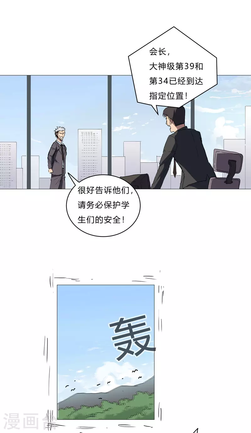 第65话 按原计划行事 第12页