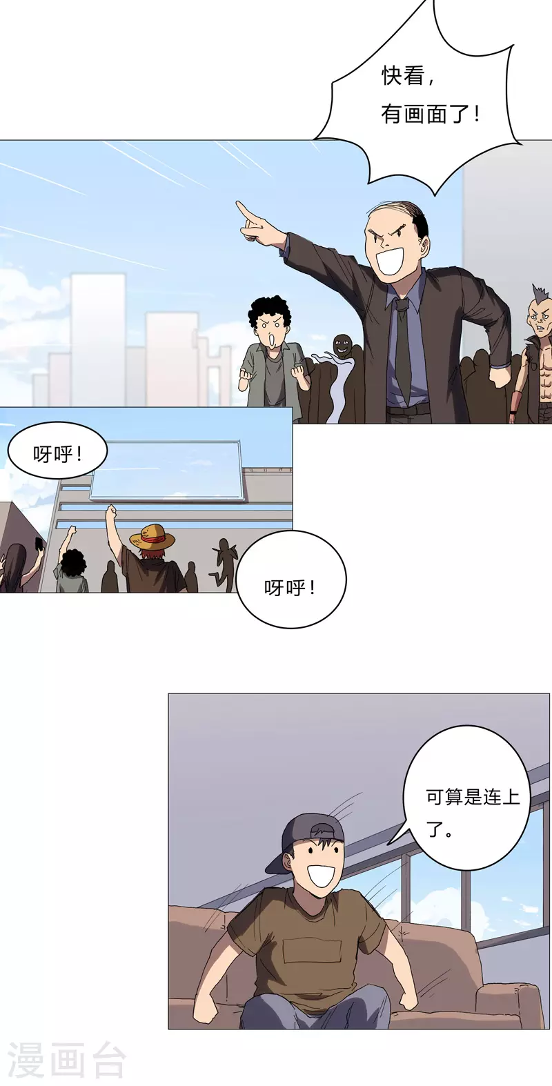 第65话 按原计划行事 第13页