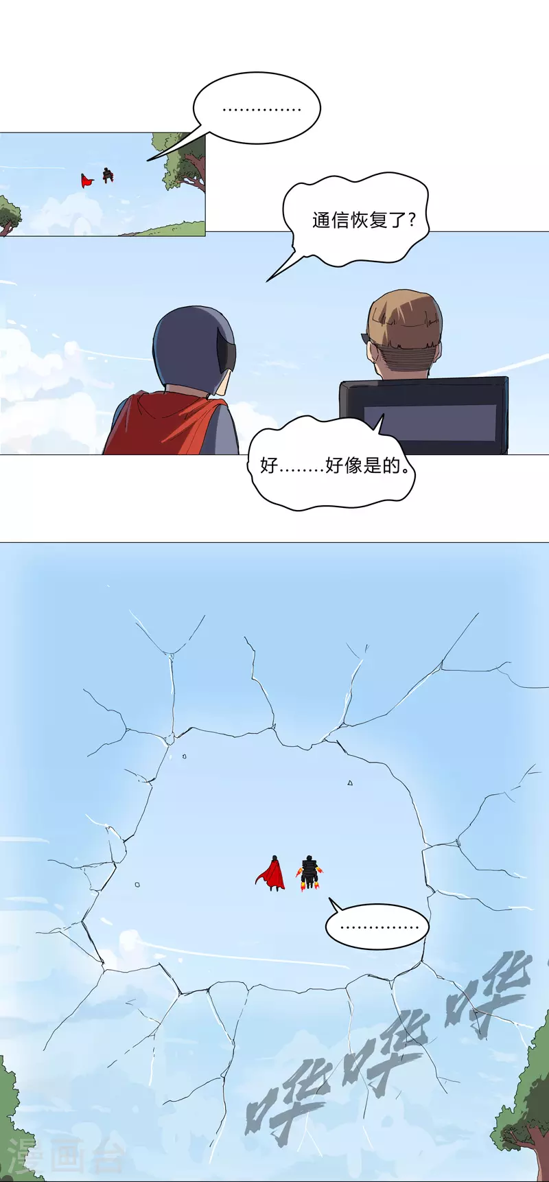 第65话 按原计划行事 第14页