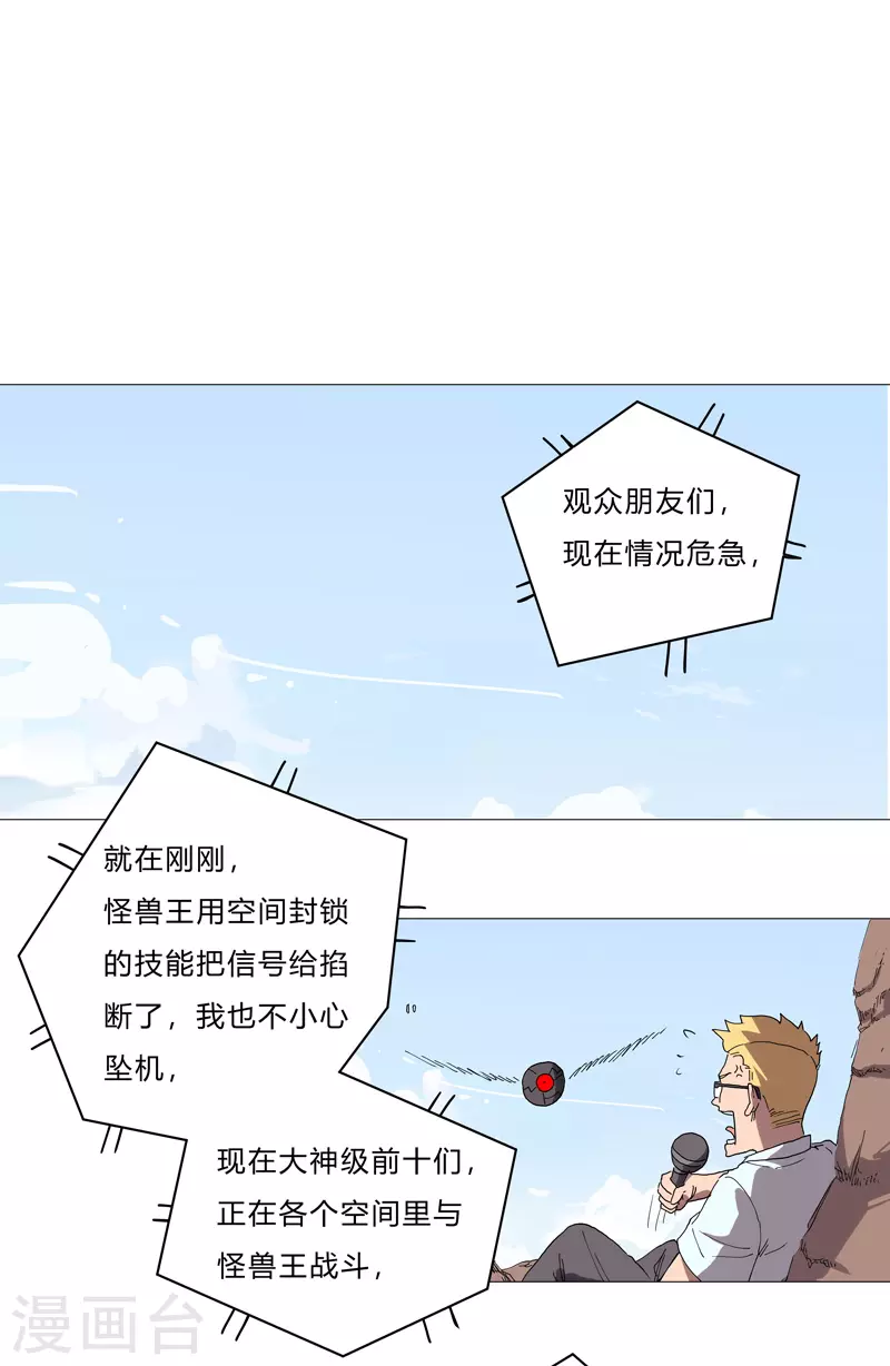 第65话 按原计划行事 第15页