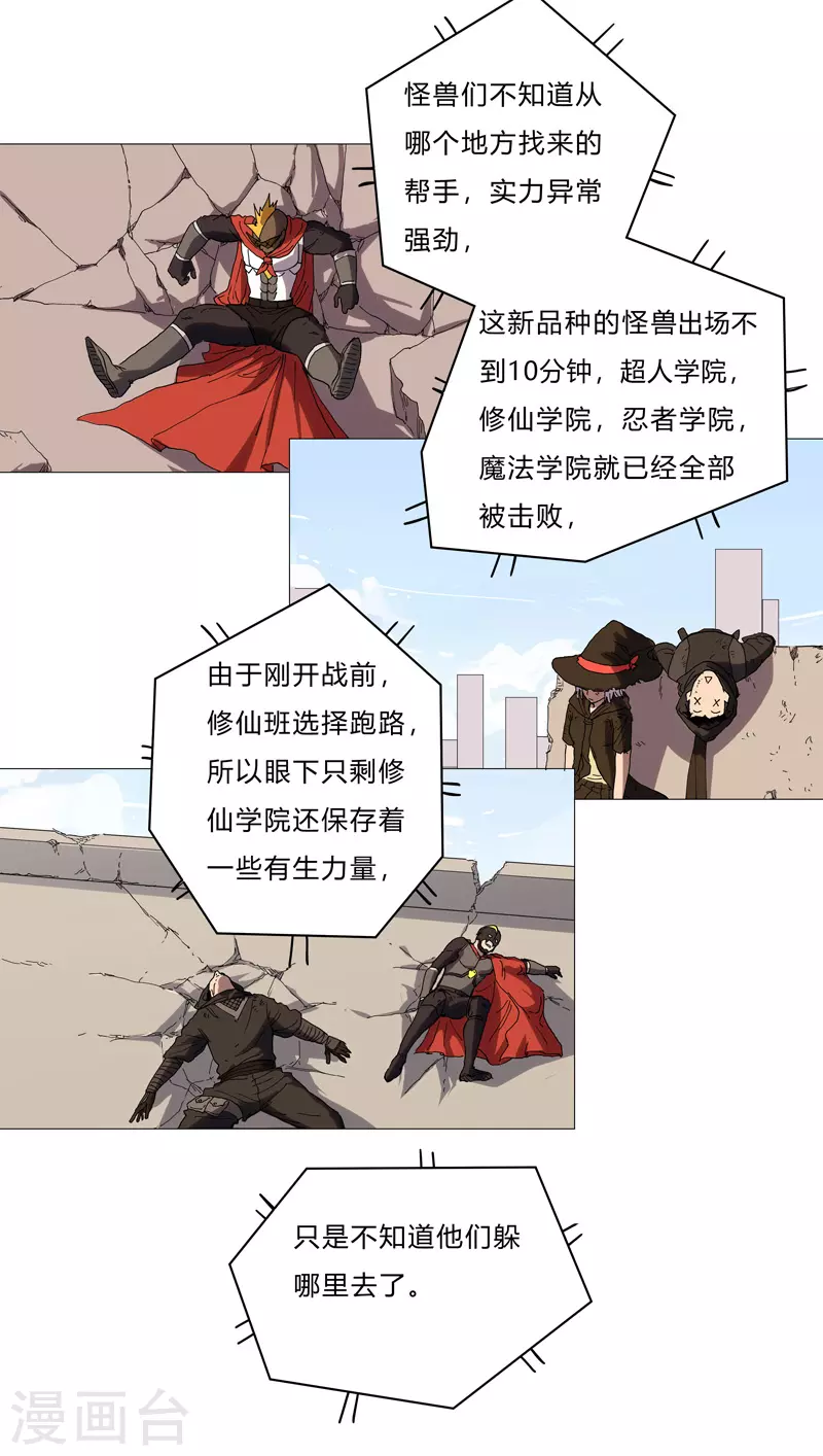 第65话 按原计划行事 第16页