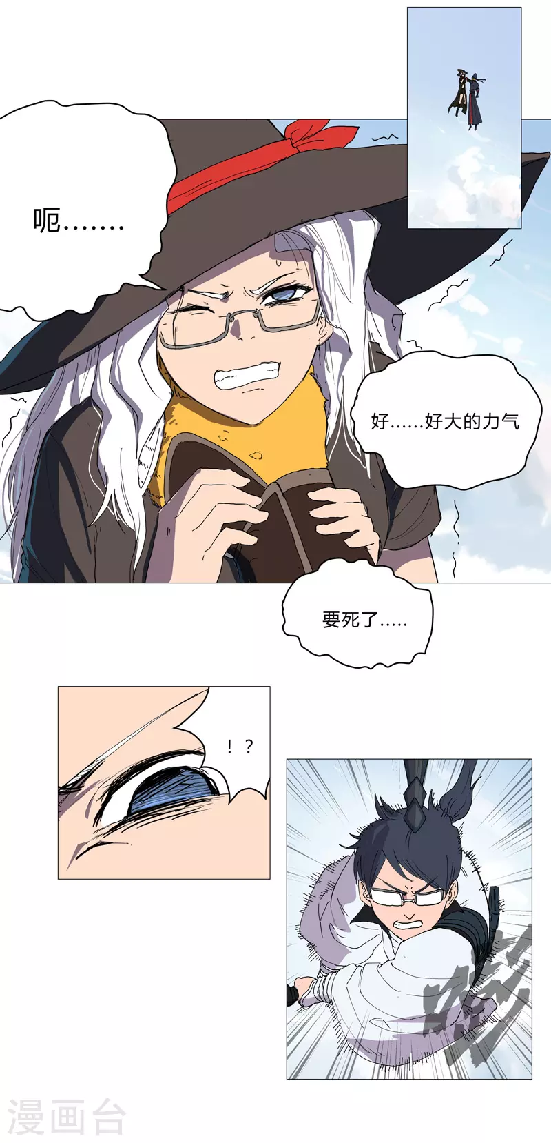 第65话 按原计划行事 第18页