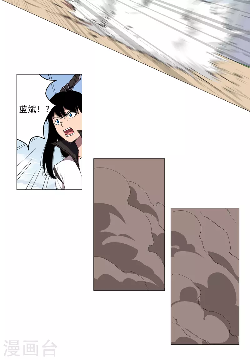 第65话 按原计划行事 第21页