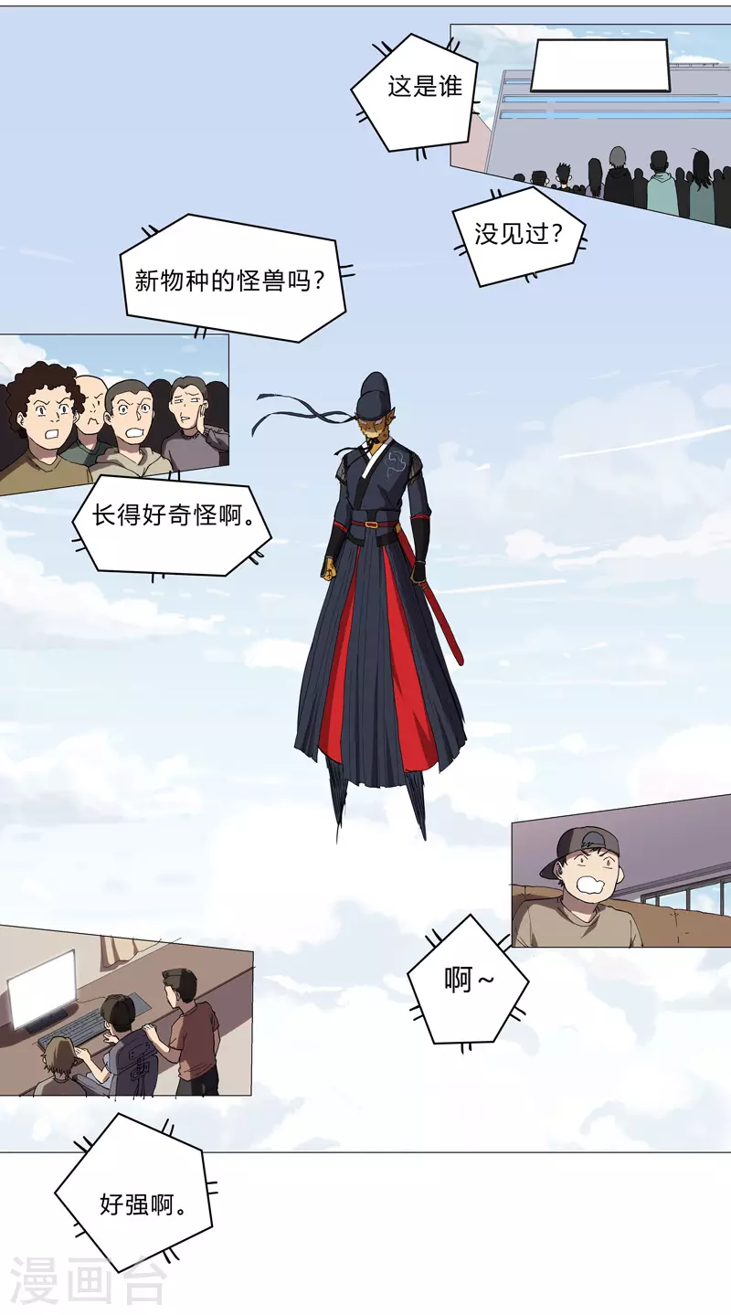 第65话 按原计划行事 第24页