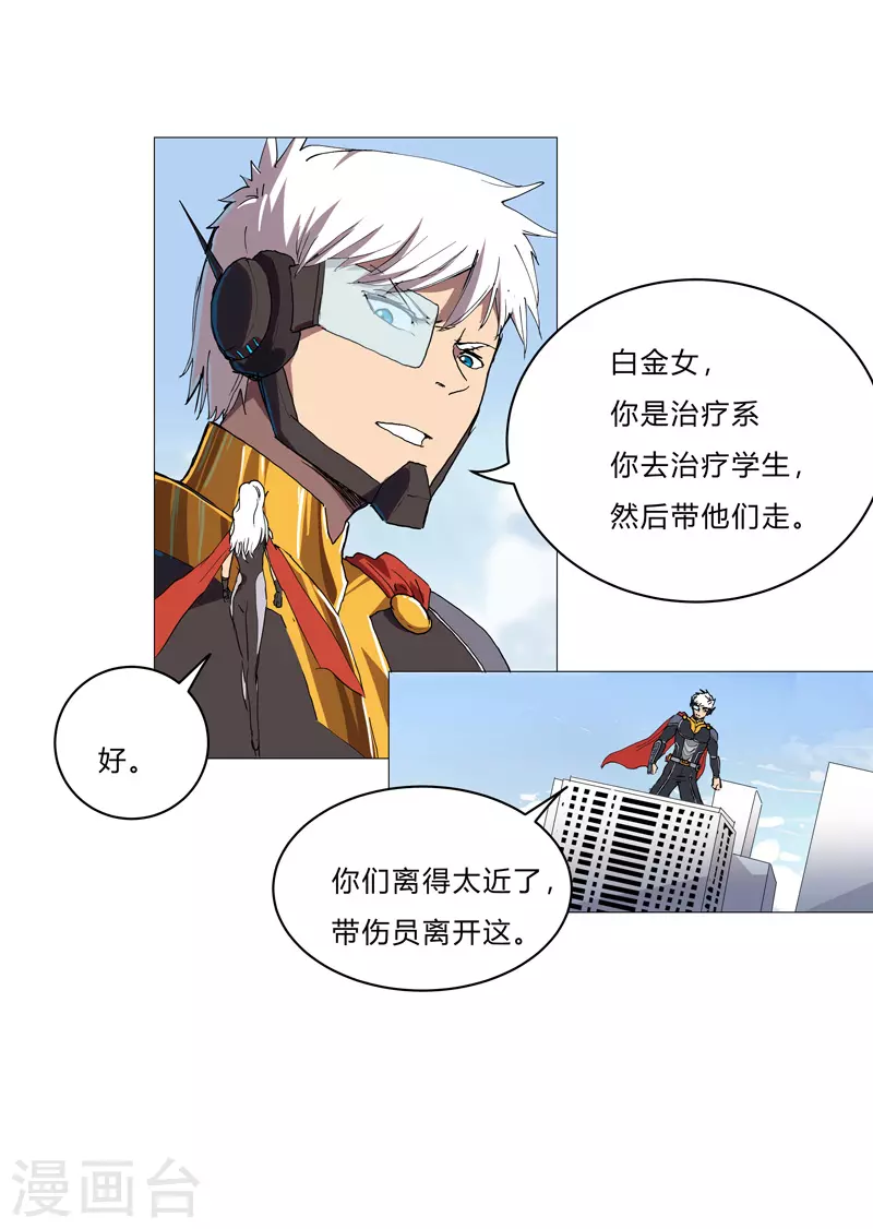 第65话 按原计划行事 第29页