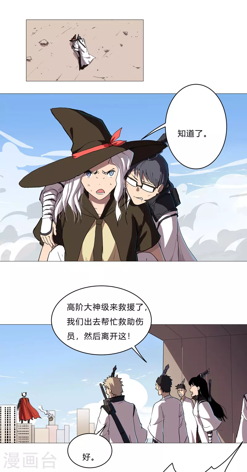 第65话 按原计划行事 第30页