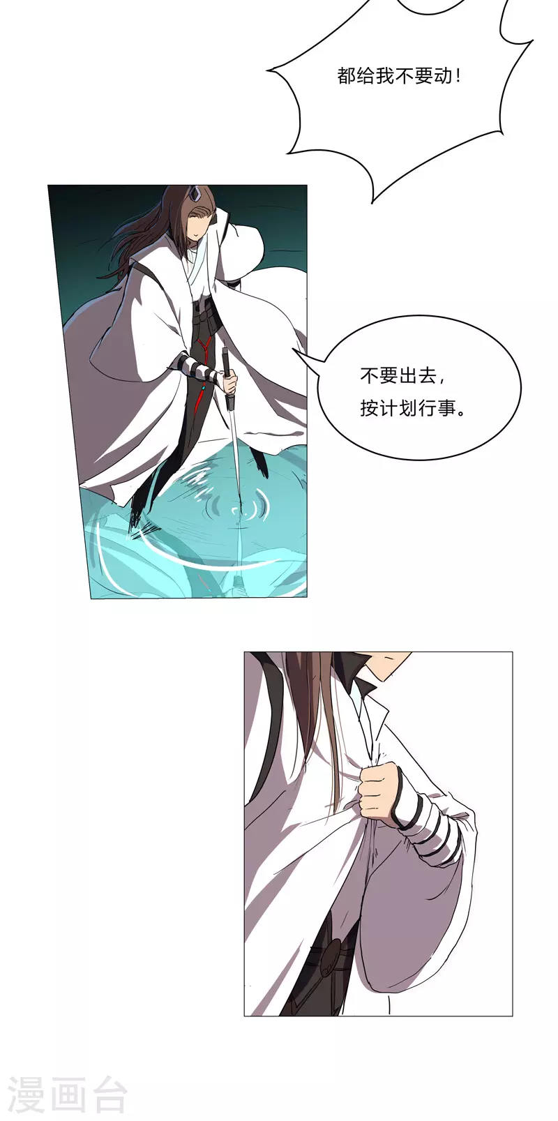第65话 按原计划行事 第31页