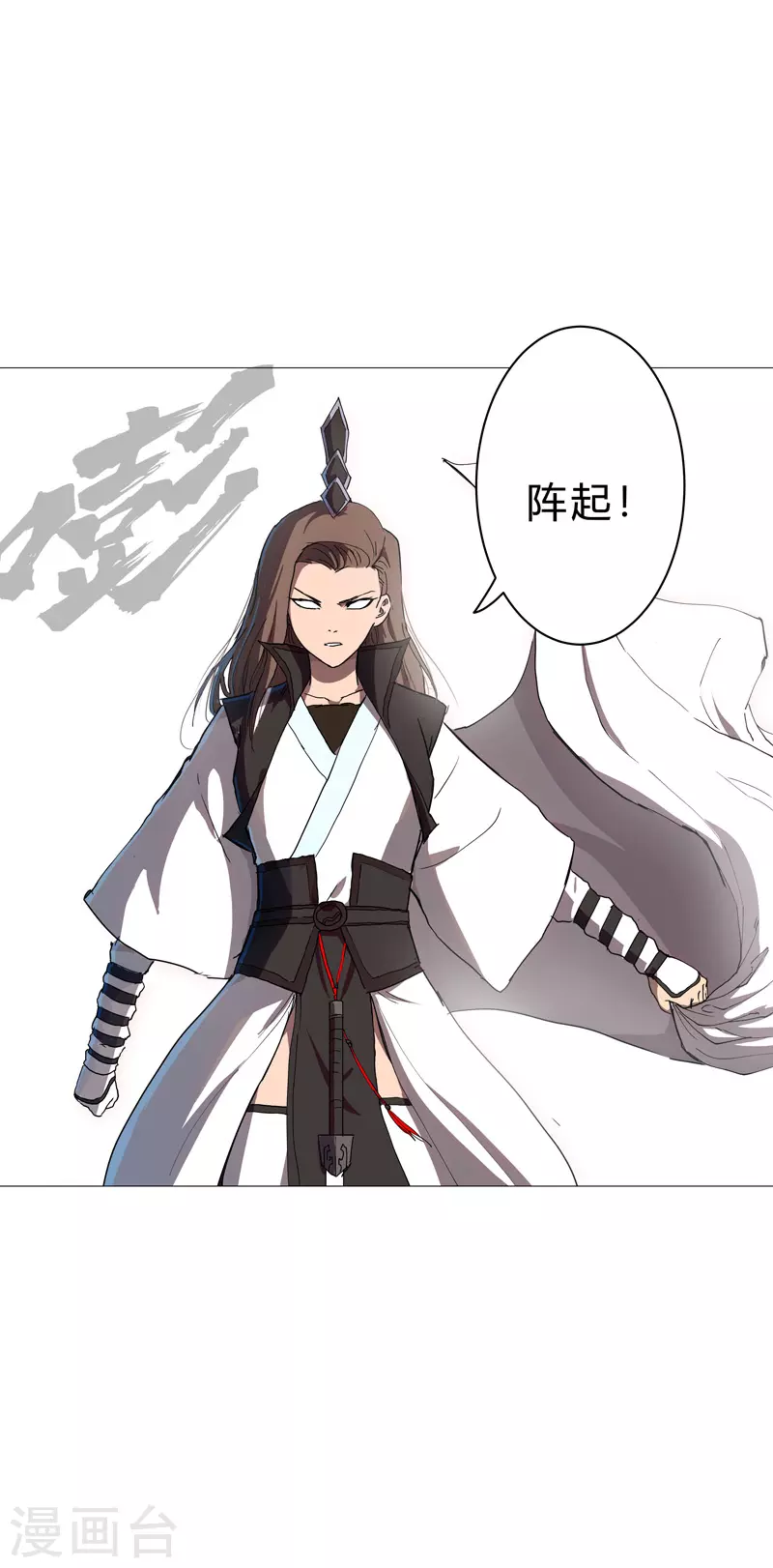 第65话 按原计划行事 第32页