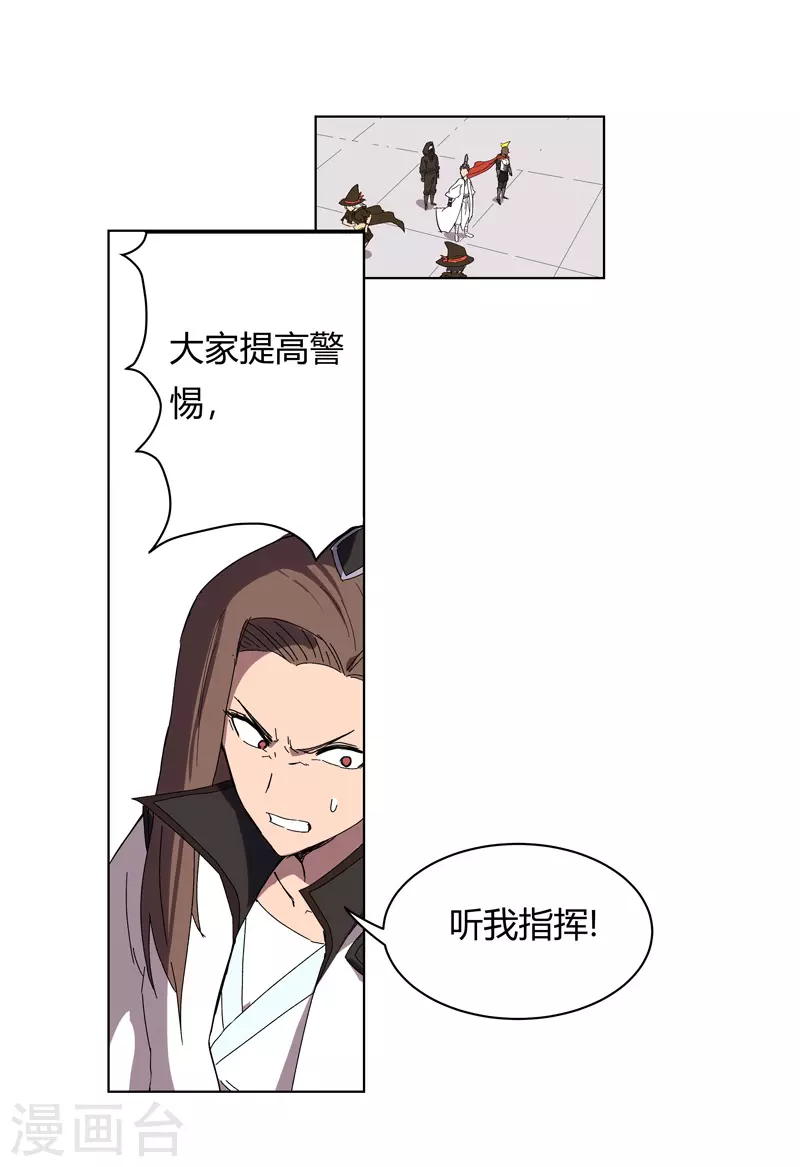 第64话 都叫你快跑了 第3页