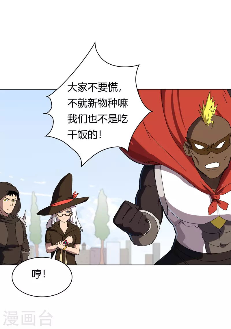 第64话 都叫你快跑了 第4页