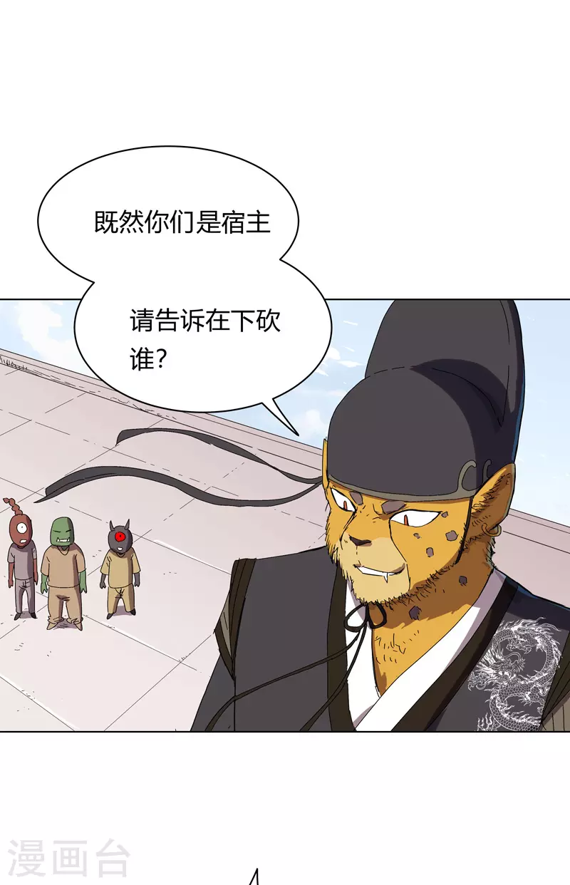 第64话 都叫你快跑了 第5页