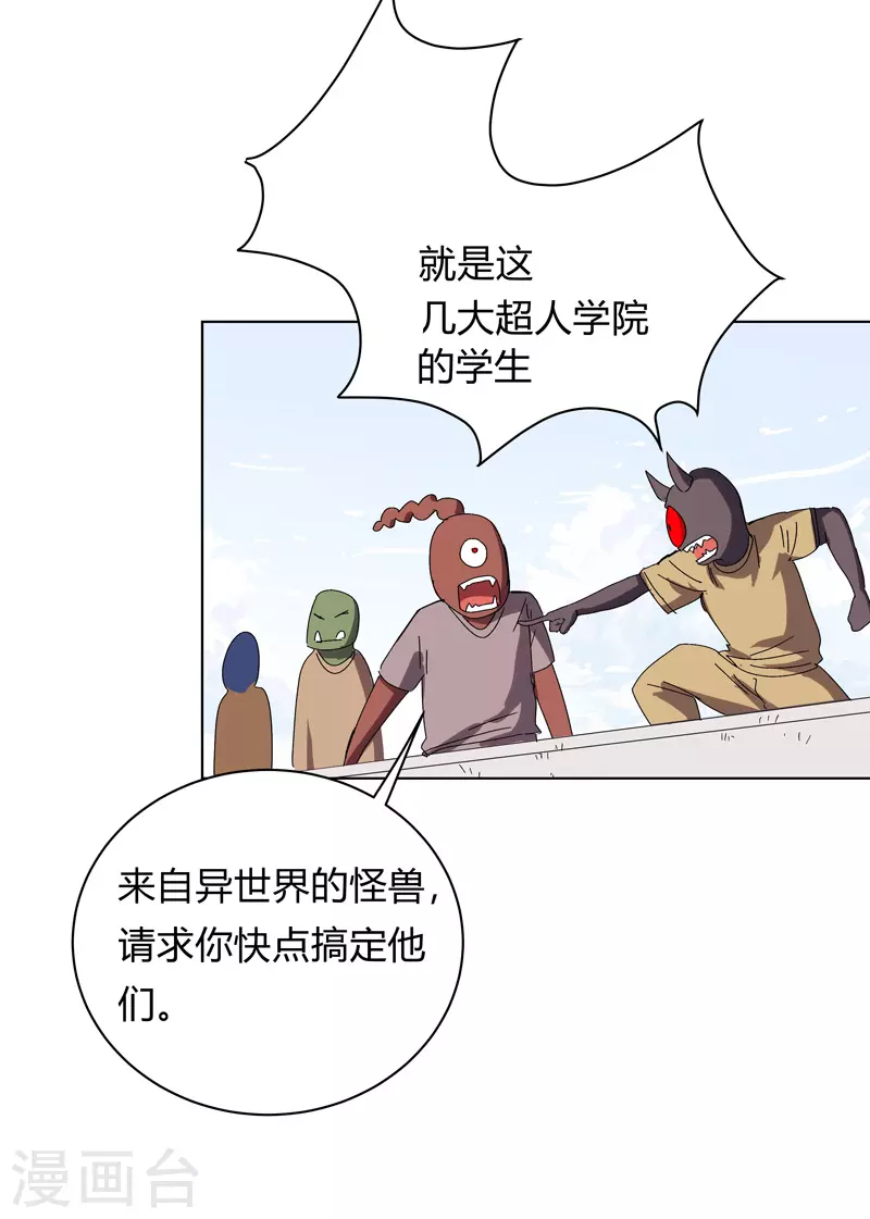 第64话 都叫你快跑了 第6页