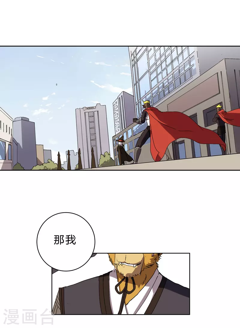 第64话 都叫你快跑了 第8页