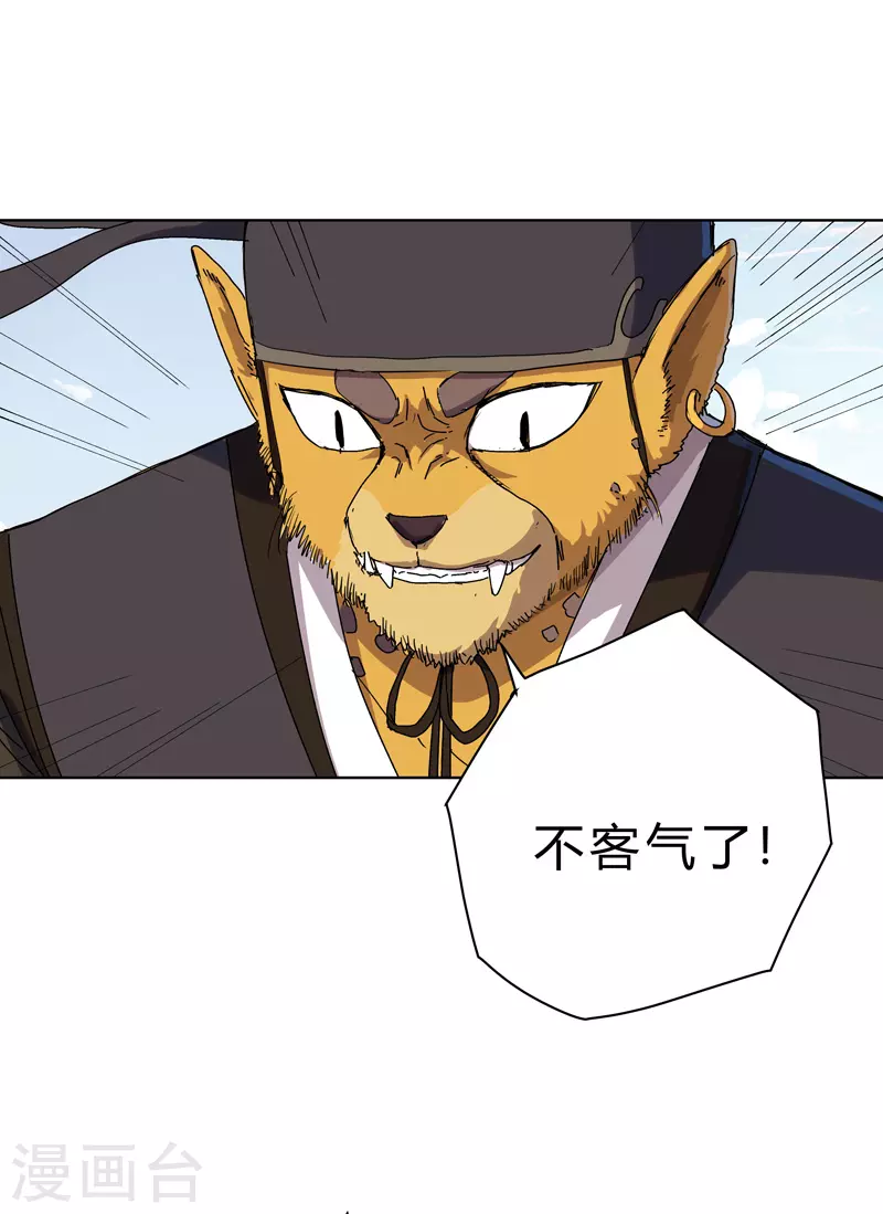 第64话 都叫你快跑了 第9页