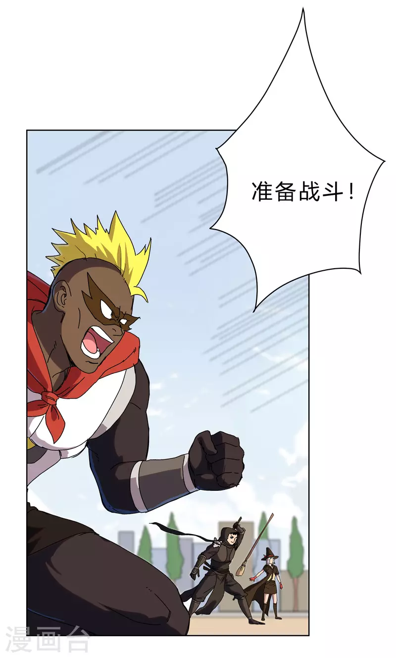 第64话 都叫你快跑了 第11页