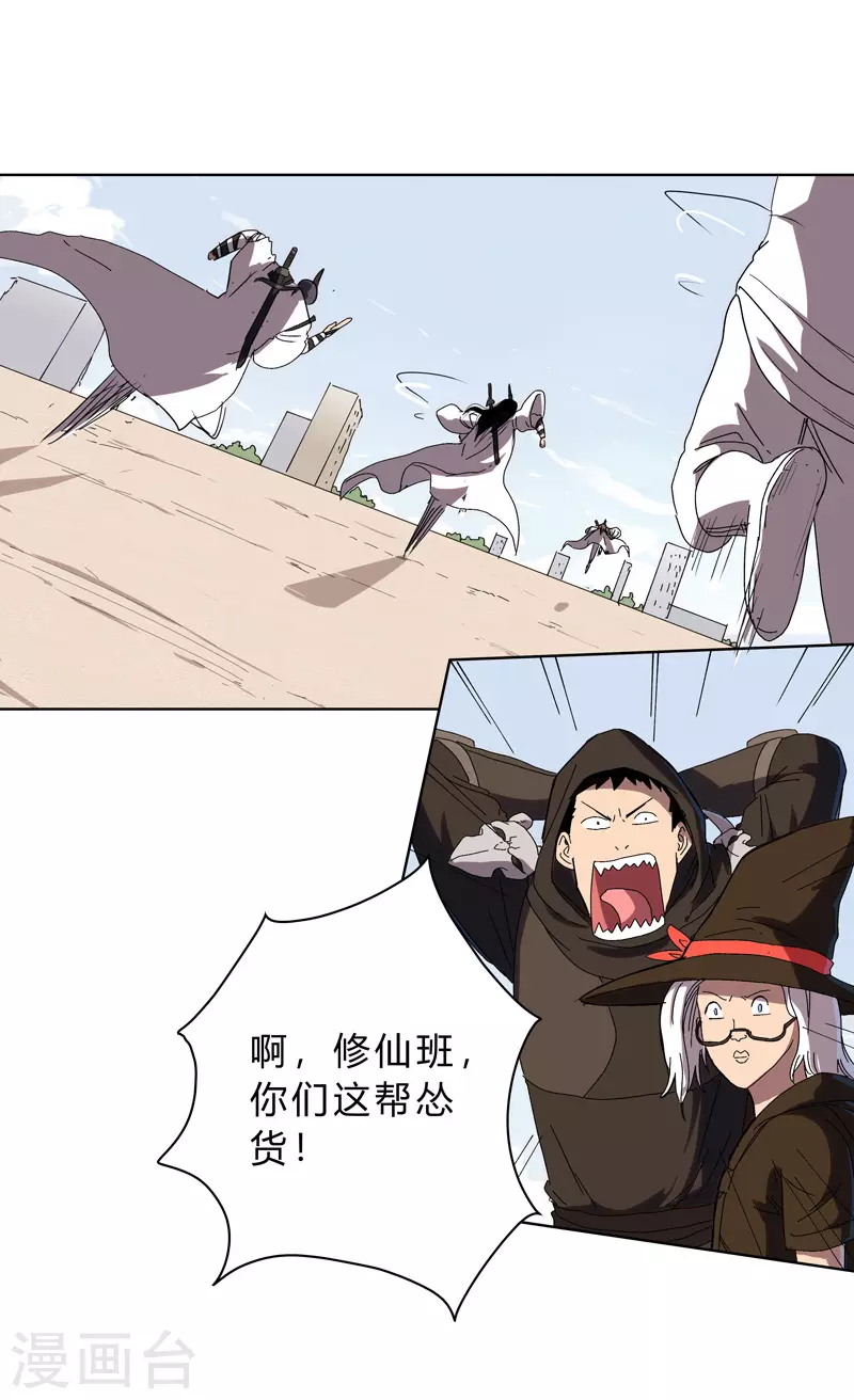 第64话 都叫你快跑了 第12页