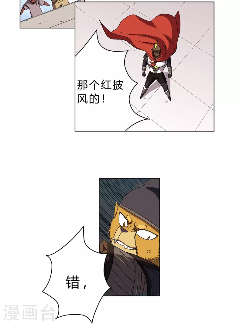 第64话 都叫你快跑了 第15页