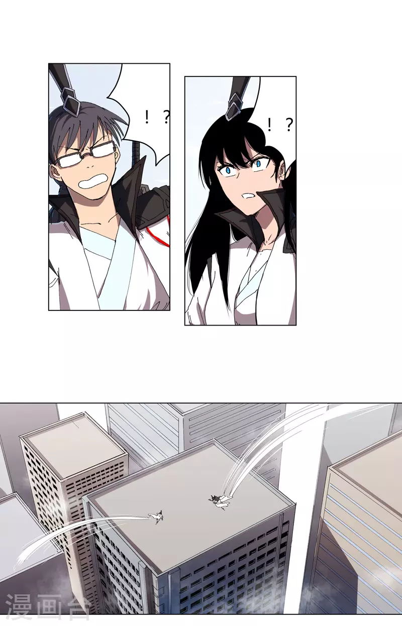 第64话 都叫你快跑了 第20页