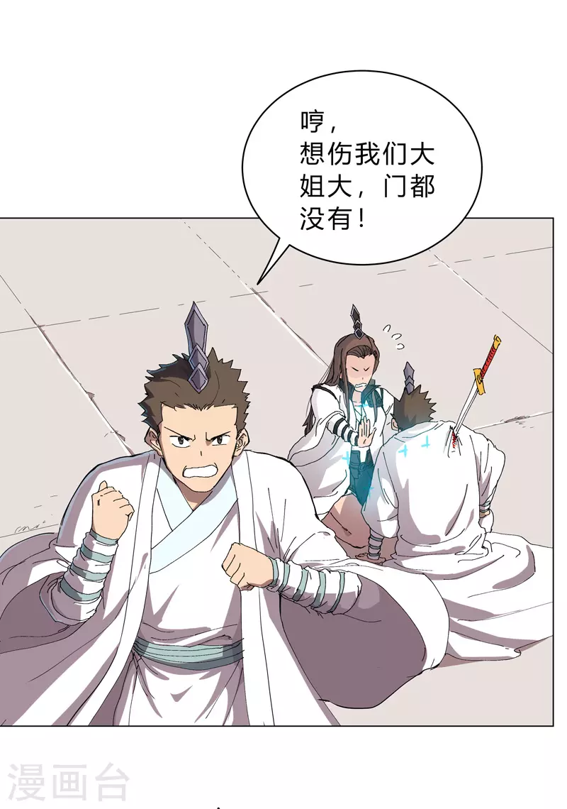 第64话 都叫你快跑了 第22页