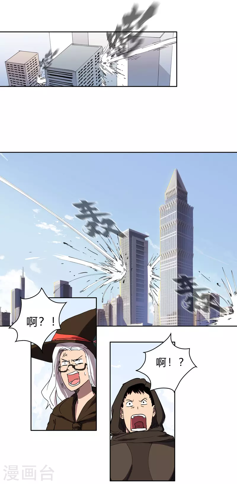 第64话 都叫你快跑了 第29页