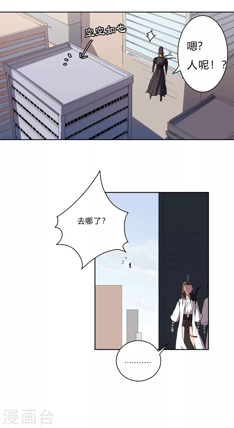 第64话 都叫你快跑了 第32页