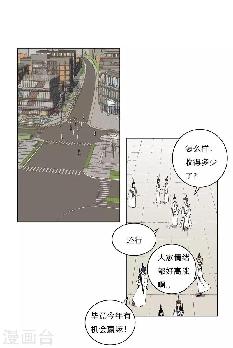 第62话 怪兽登陆大作战，开始！ 第1页