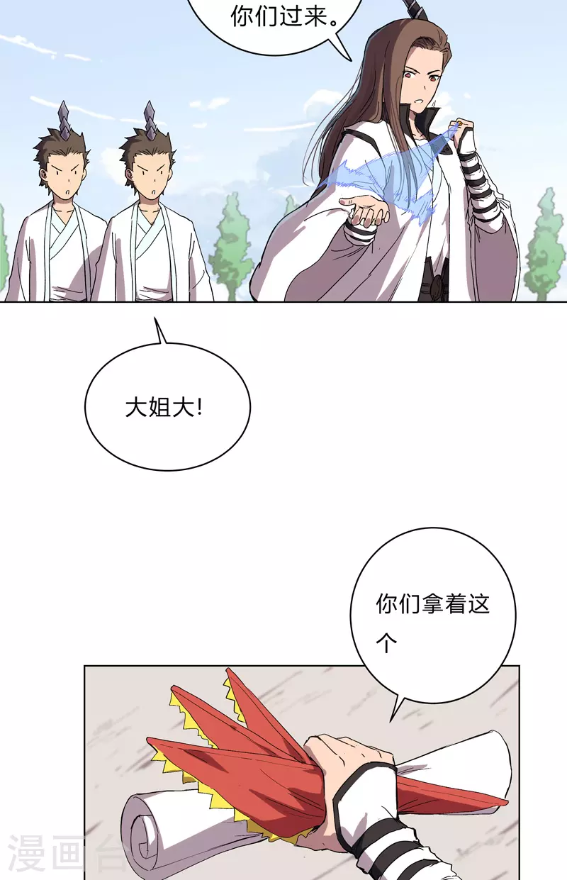 第62话 怪兽登陆大作战，开始！ 第5页