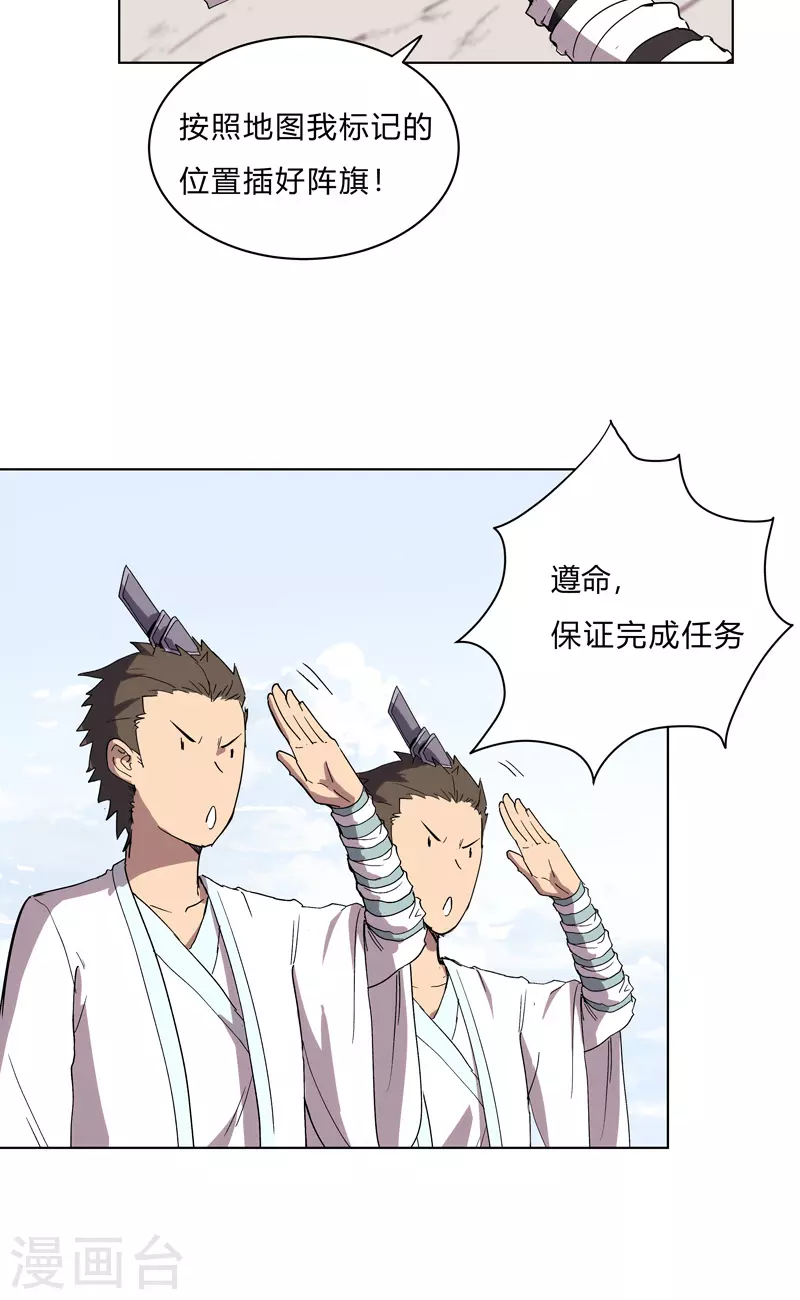 第62话 怪兽登陆大作战，开始！ 第6页
