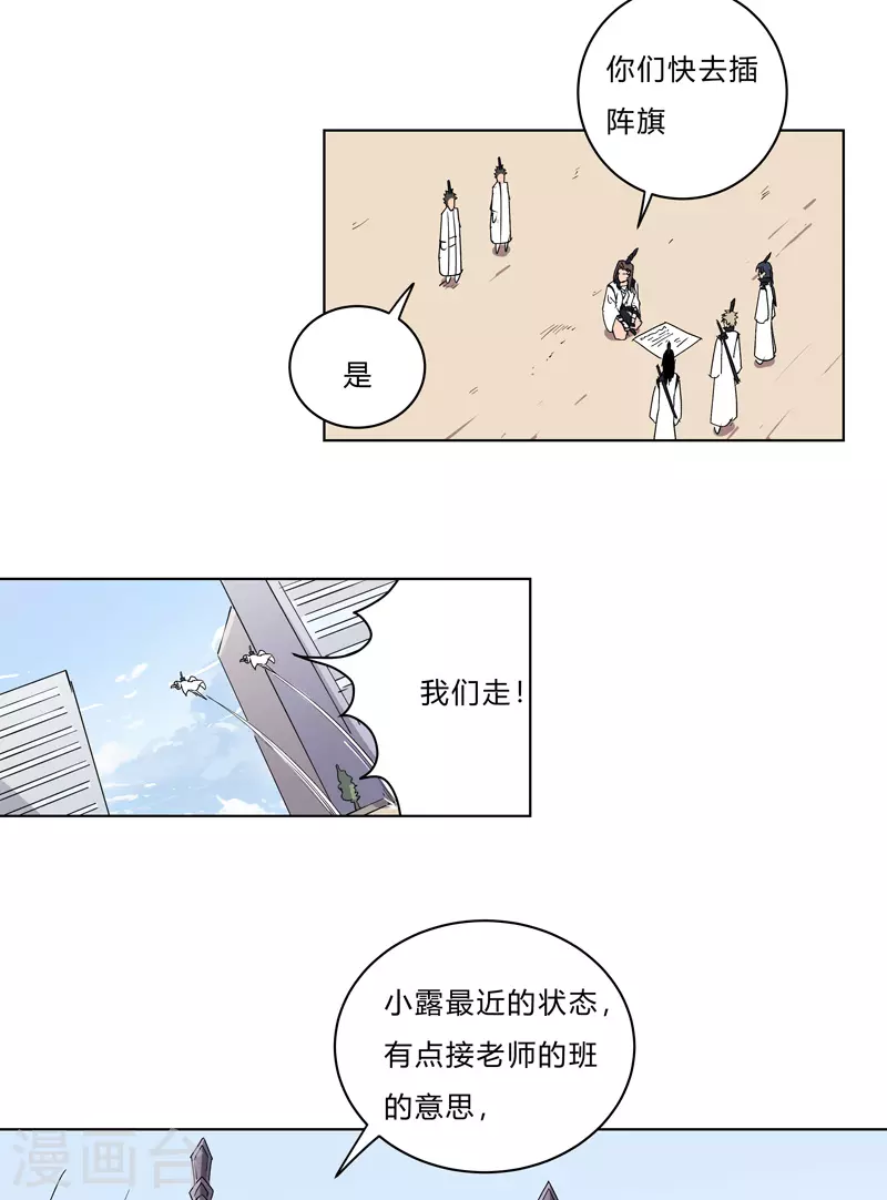 第62话 怪兽登陆大作战，开始！ 第11页
