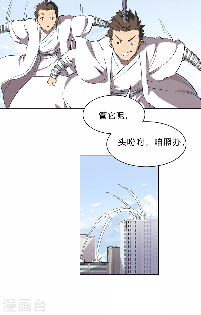 第62话 怪兽登陆大作战，开始！ 第12页