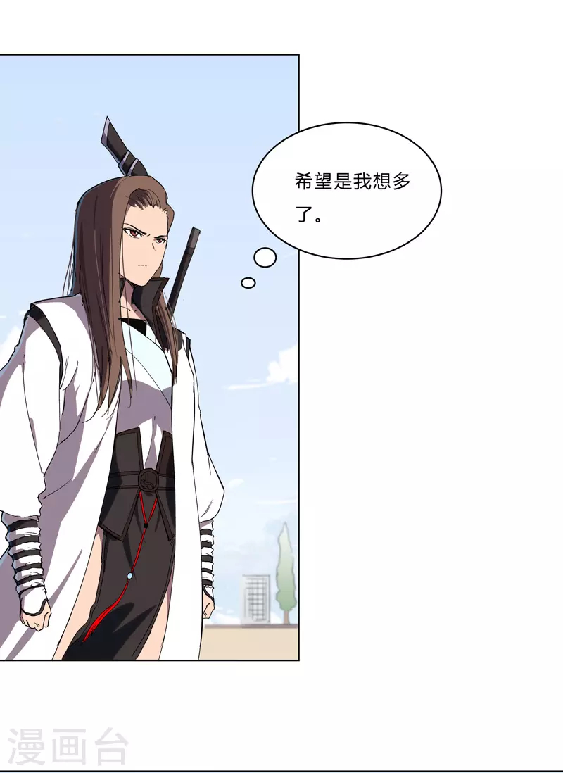 第62话 怪兽登陆大作战，开始！ 第13页