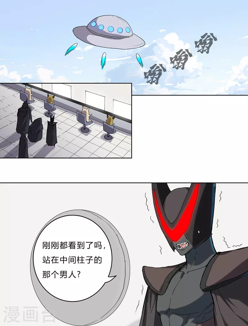 第62话 怪兽登陆大作战，开始！ 第14页