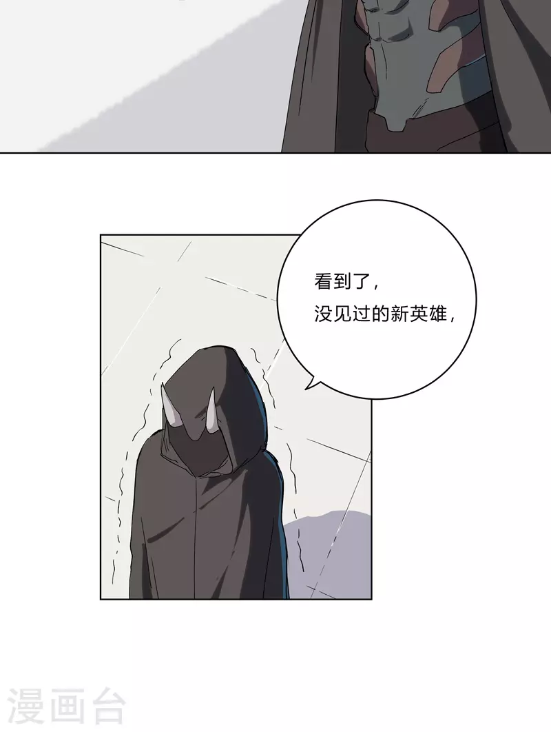 第62话 怪兽登陆大作战，开始！ 第15页