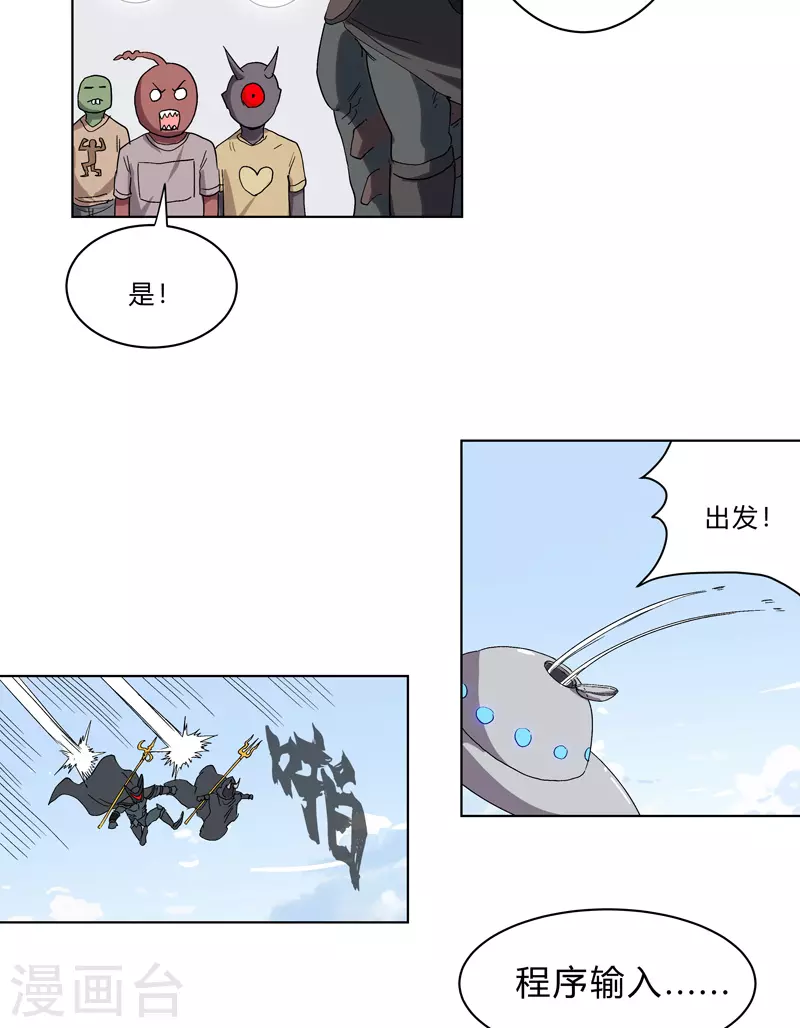 第62话 怪兽登陆大作战，开始！ 第20页