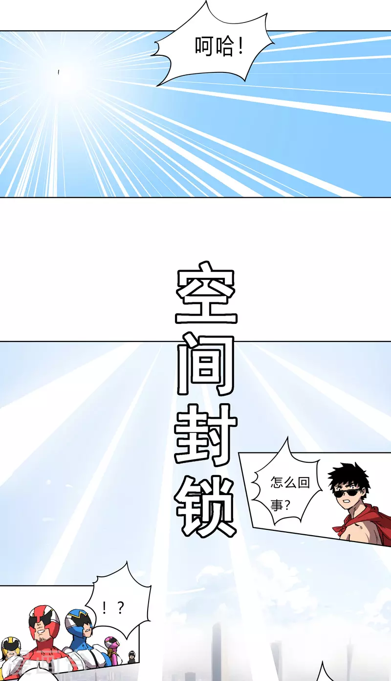 第62话 怪兽登陆大作战，开始！ 第22页