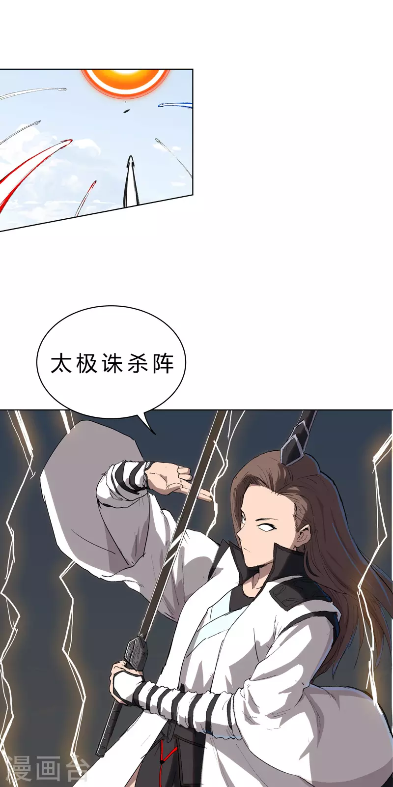 第56话 少看不起人啊 第4页