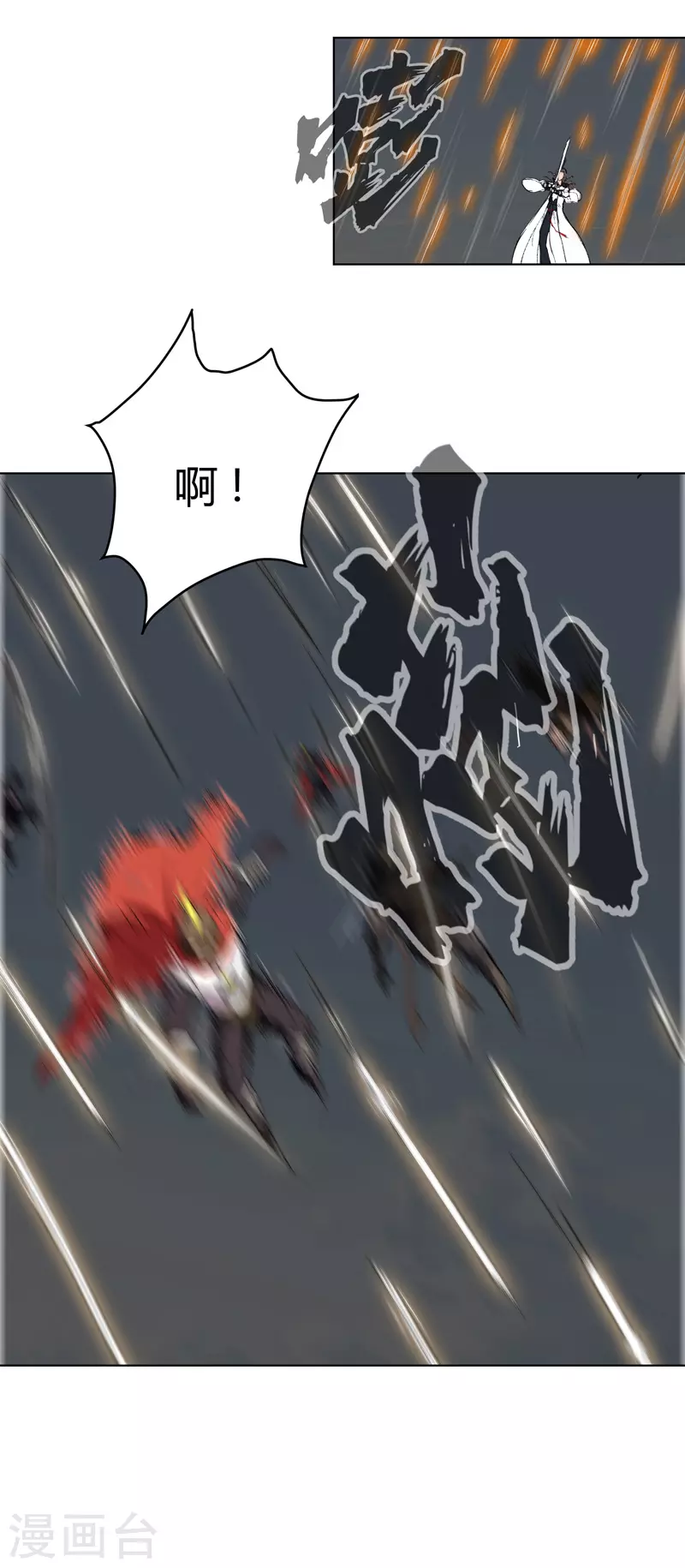 第56话 少看不起人啊 第6页