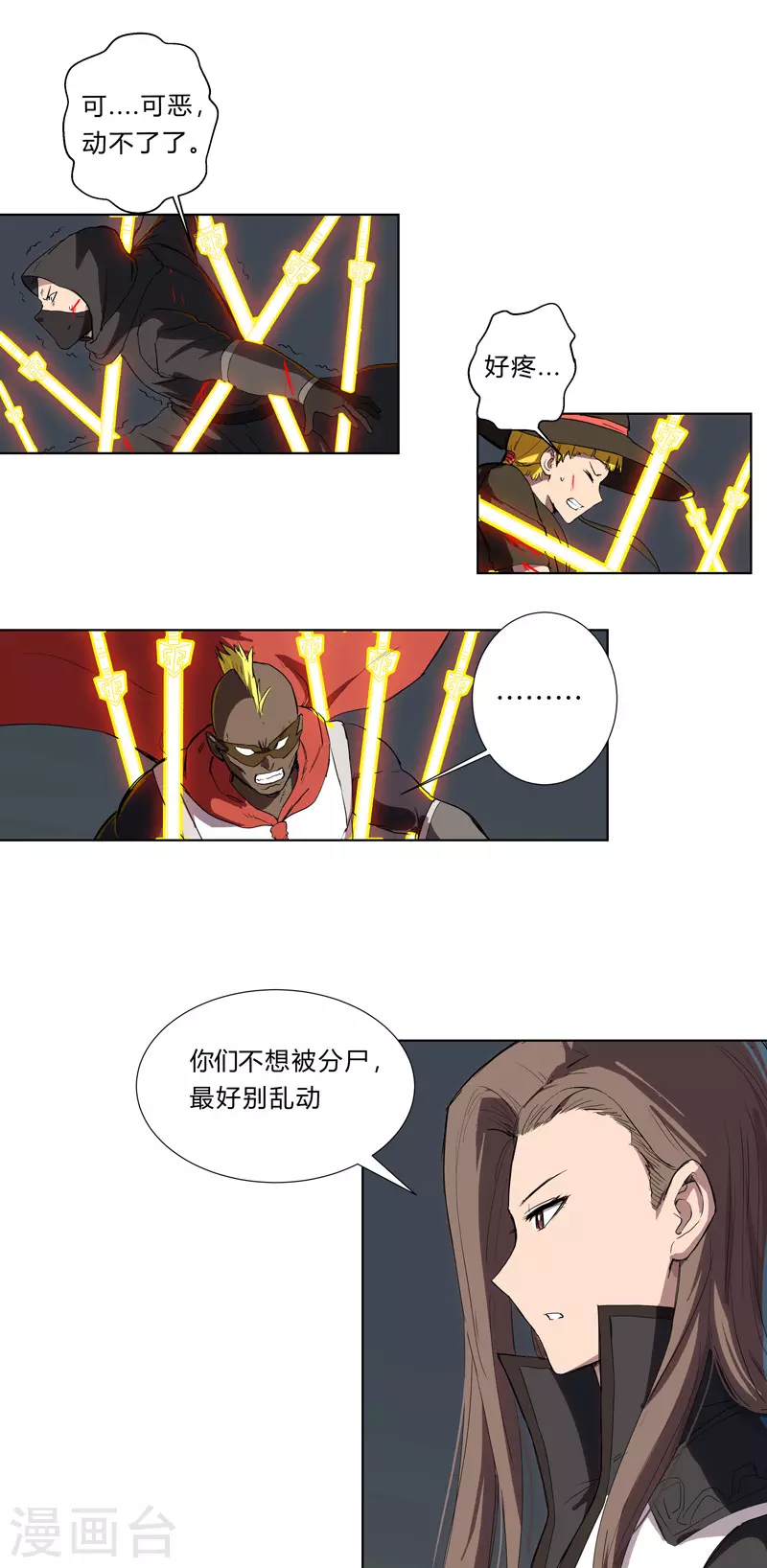 第56话 少看不起人啊 第7页