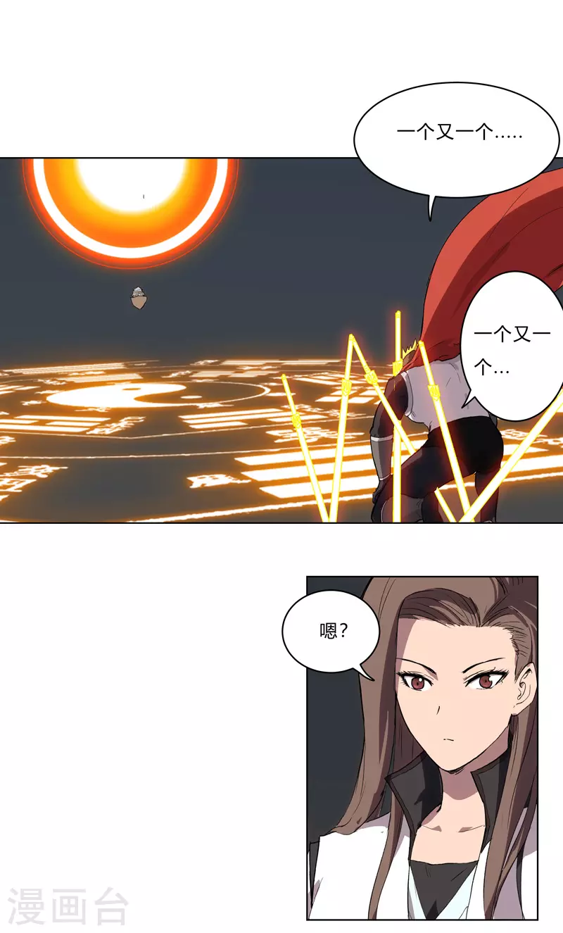 第56话 少看不起人啊 第13页