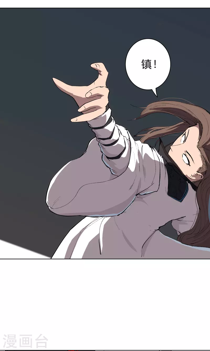第56话 少看不起人啊 第20页