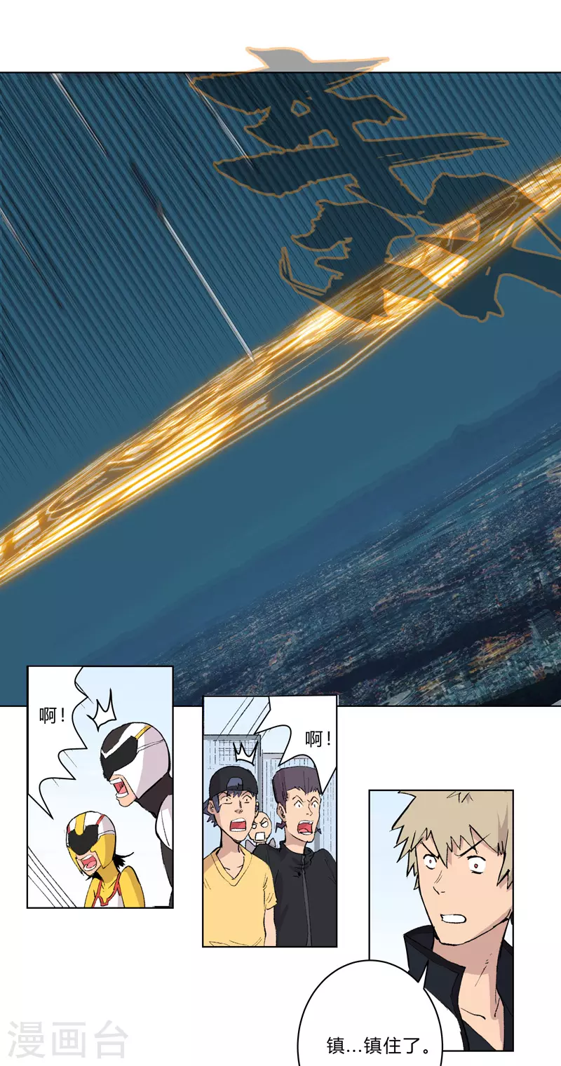 第56话 少看不起人啊 第23页