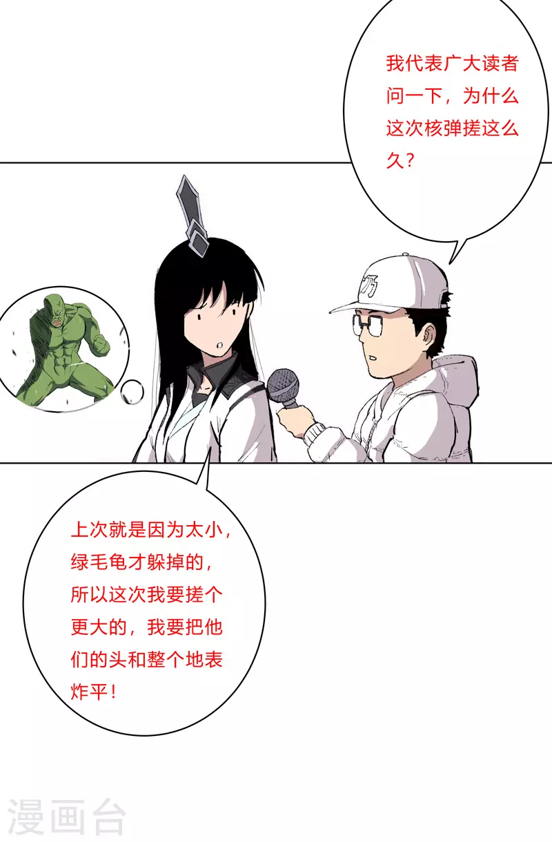 第56话 少看不起人啊 第25页