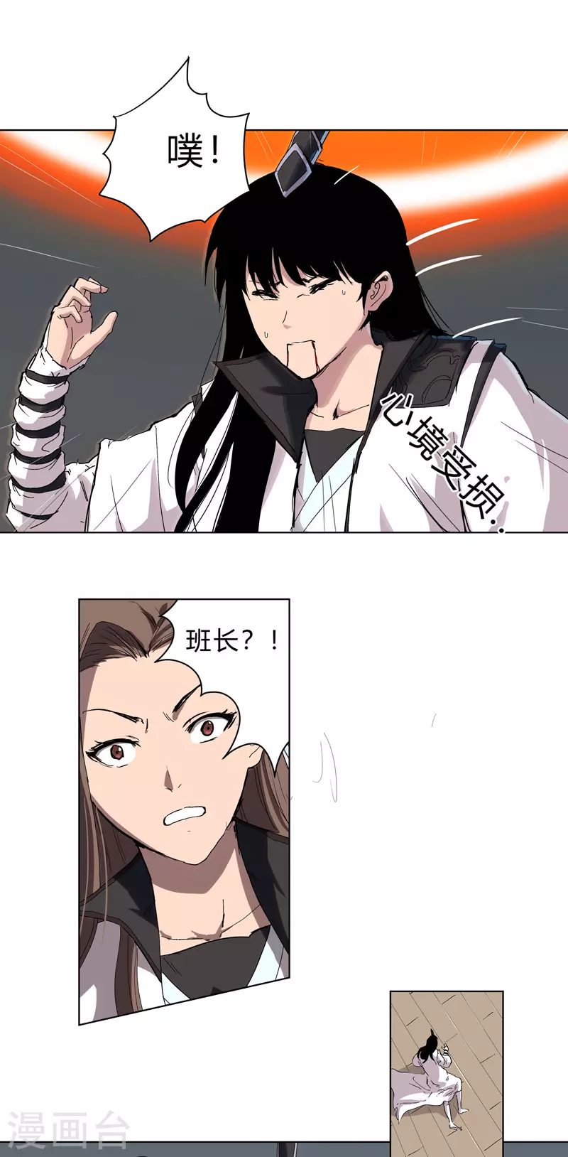 第58话 终于打完一波了 第1页