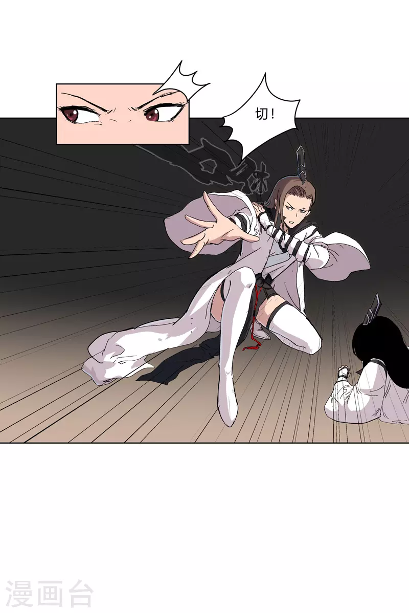第58话 终于打完一波了 第3页