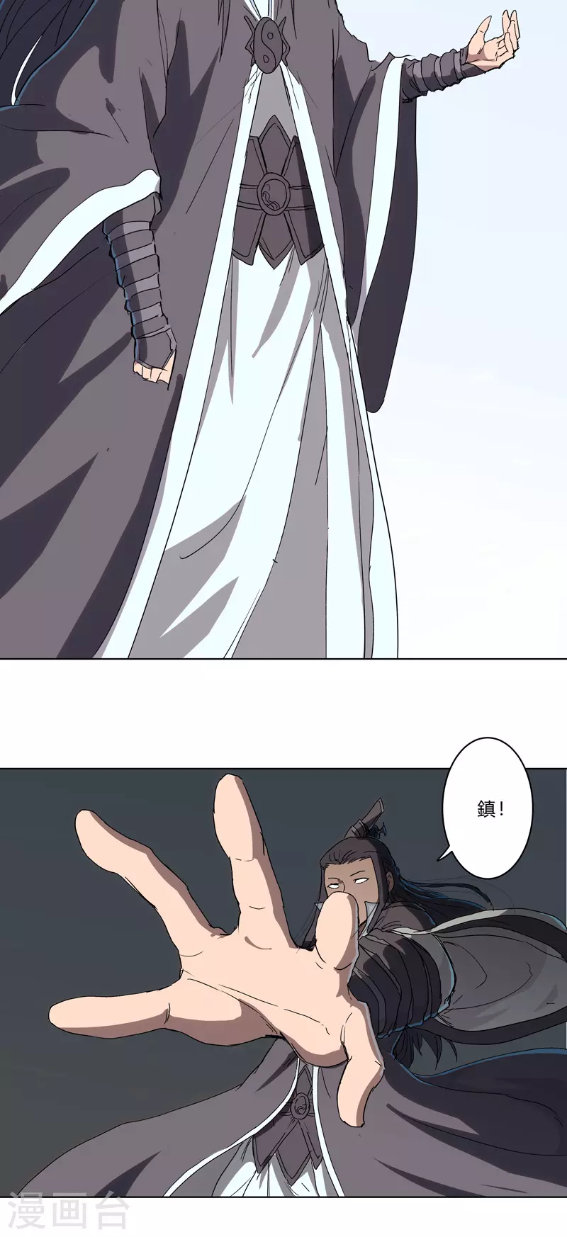 第58话 终于打完一波了 第12页