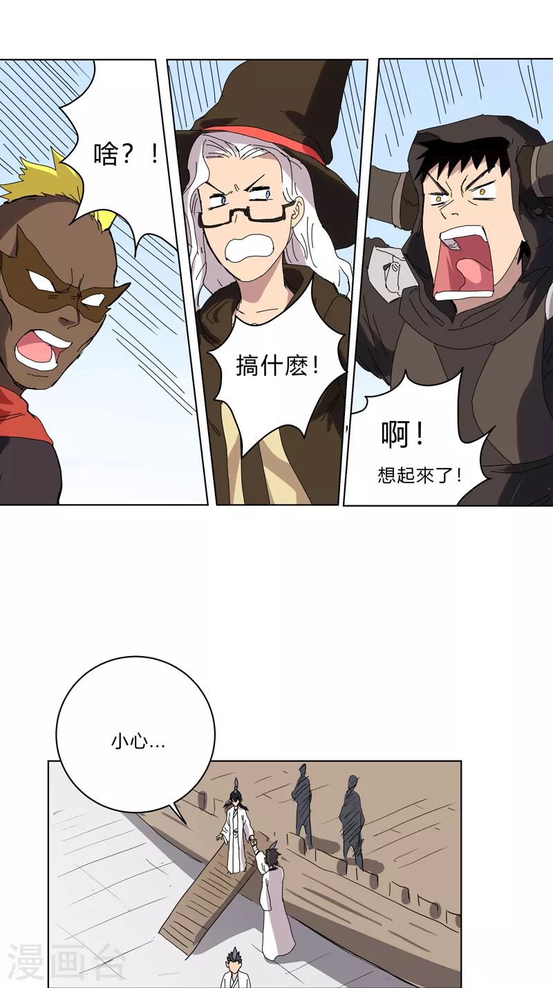 第58话 终于打完一波了 第21页