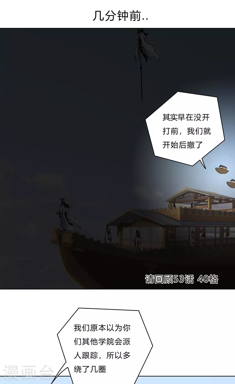 第58话 终于打完一波了 第23页