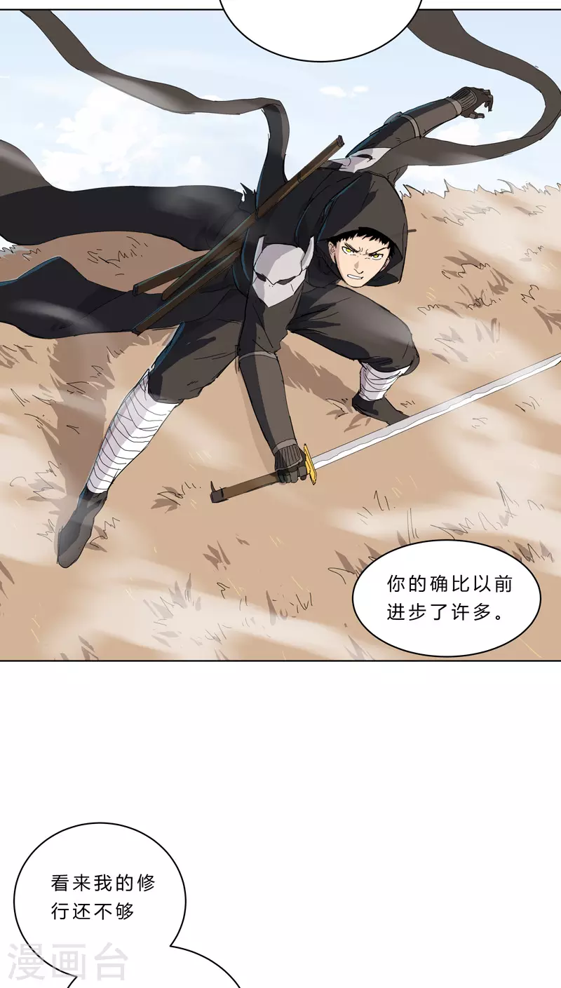 第55话 少年你不行啊~ 第10页