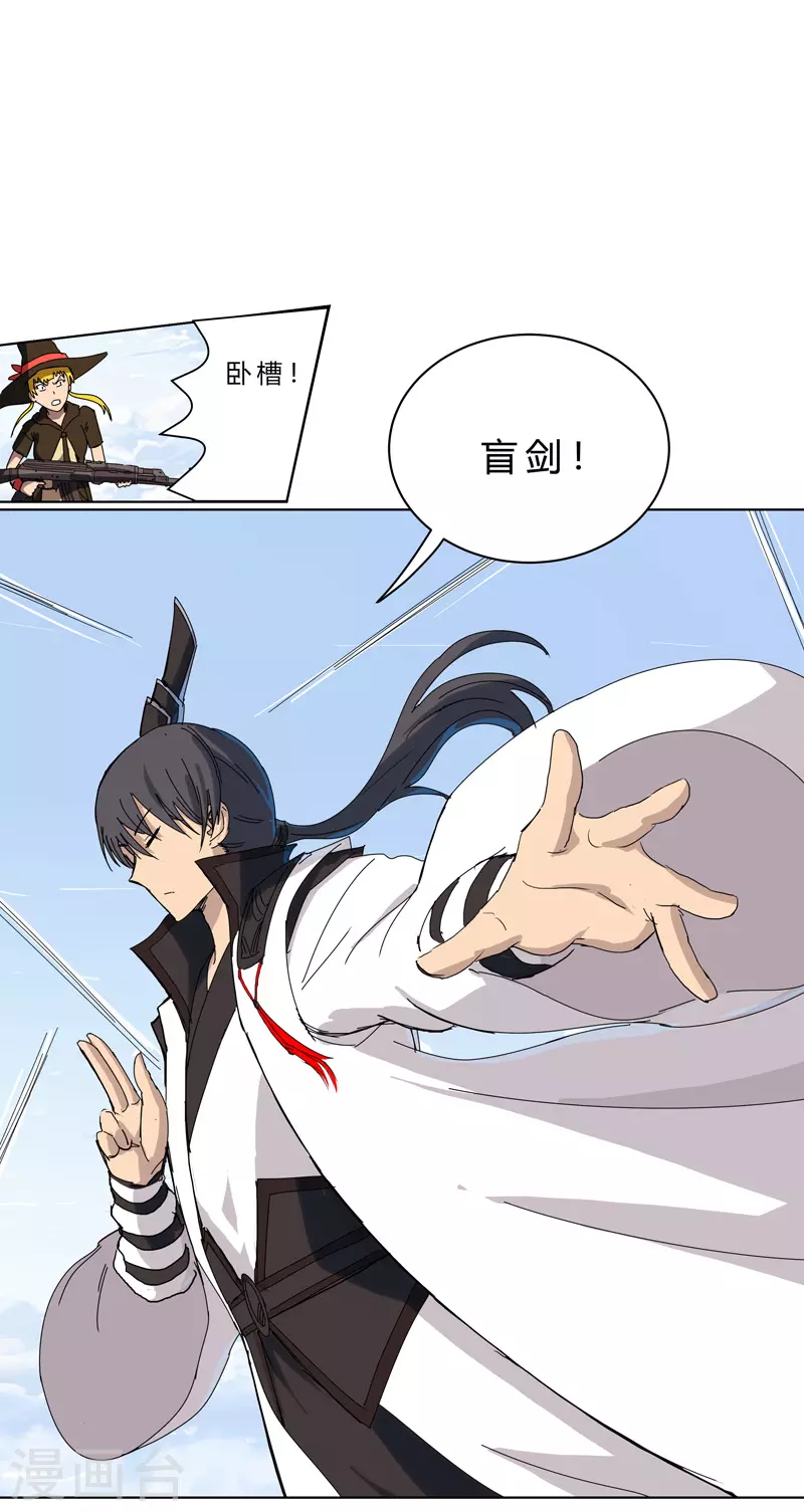 第55话 少年你不行啊~ 第13页