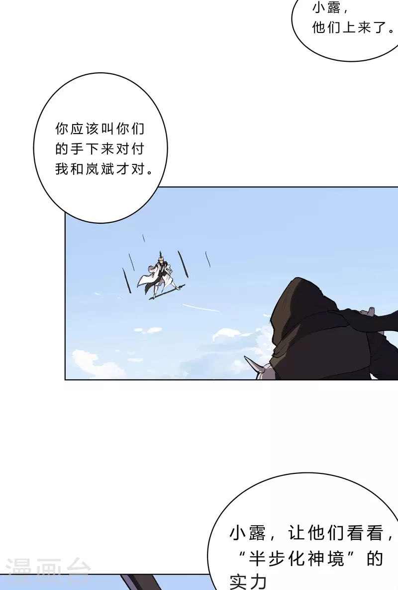 第55话 少年你不行啊~ 第22页
